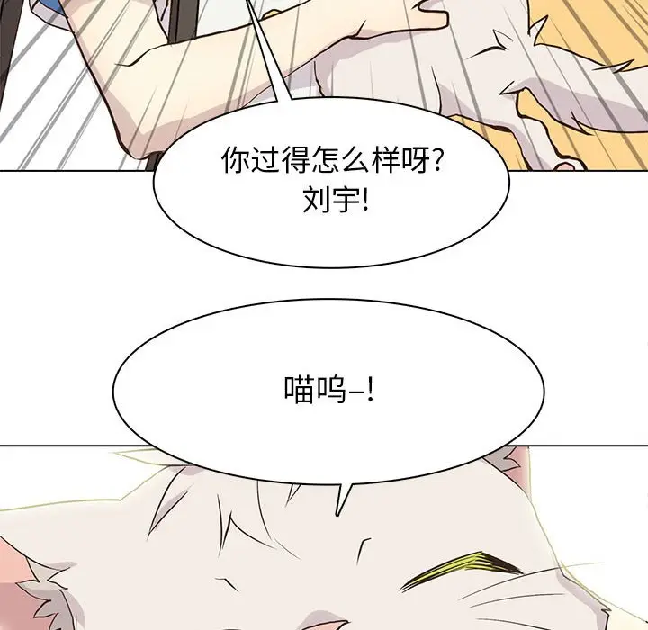 野性之城[顶通]韩漫全集-第 83 话无删减无遮挡章节图片 