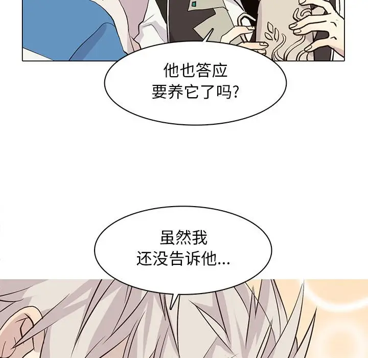 野性之城[顶通]韩漫全集-第 83 话无删减无遮挡章节图片 