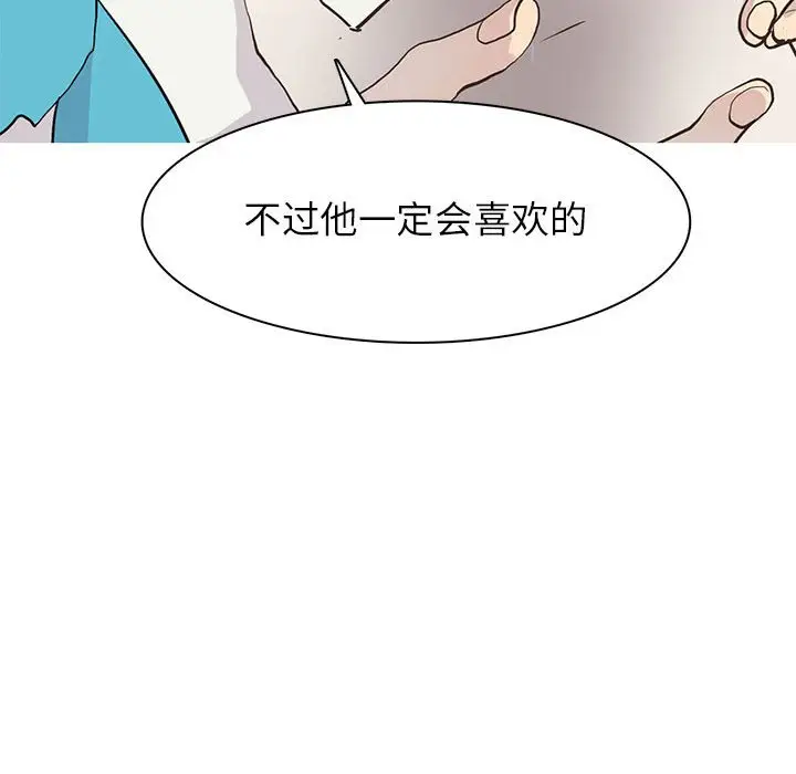 野性之城[顶通]韩漫全集-第 83 话无删减无遮挡章节图片 