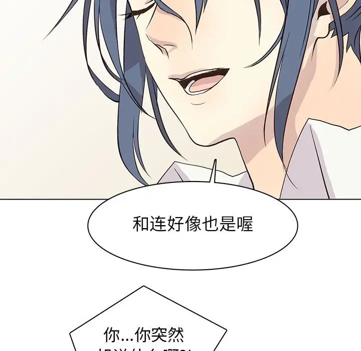 野性之城[顶通]韩漫全集-第 83 话无删减无遮挡章节图片 