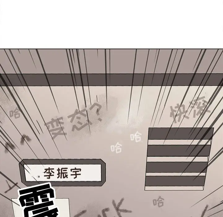野性之城[顶通]韩漫全集-第 83 话无删减无遮挡章节图片 