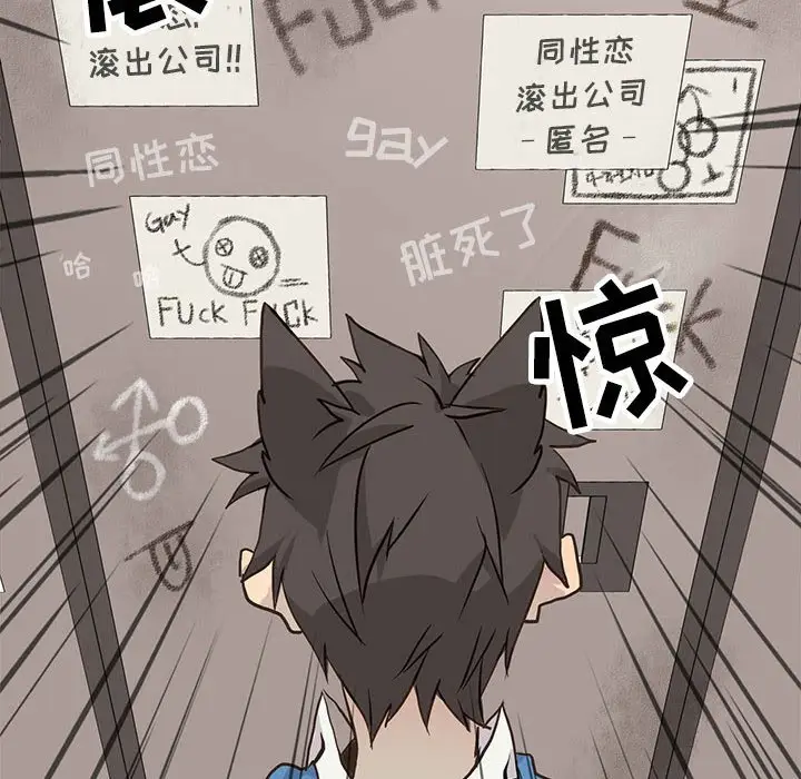 野性之城[顶通]韩漫全集-第 83 话无删减无遮挡章节图片 
