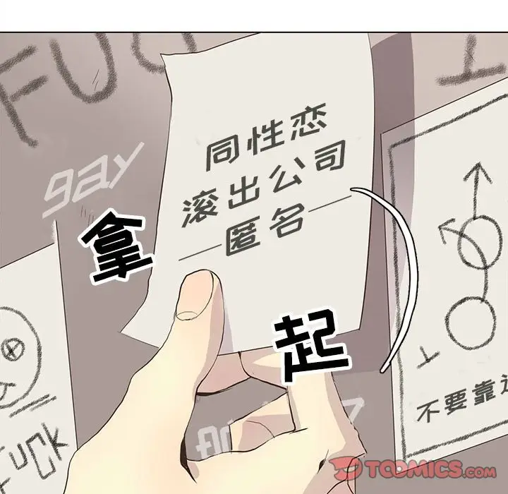 野性之城[顶通]韩漫全集-第 83 话无删减无遮挡章节图片 