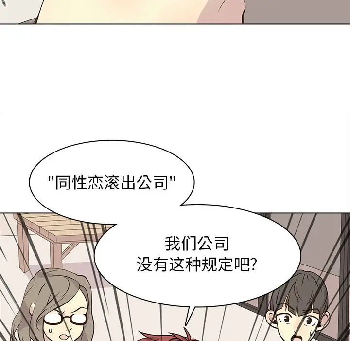 野性之城[顶通]韩漫全集-第 83 话无删减无遮挡章节图片 