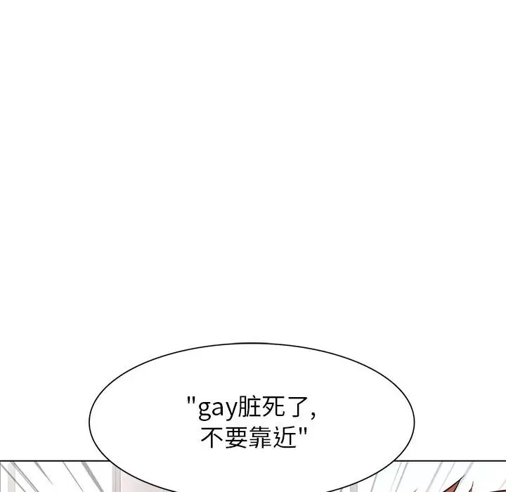 野性之城[顶通]韩漫全集-第 83 话无删减无遮挡章节图片 