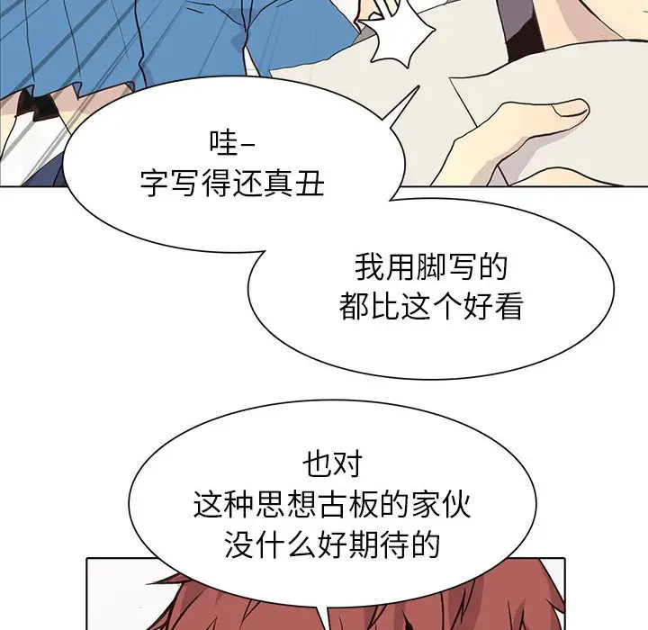 野性之城[顶通]韩漫全集-第 83 话无删减无遮挡章节图片 