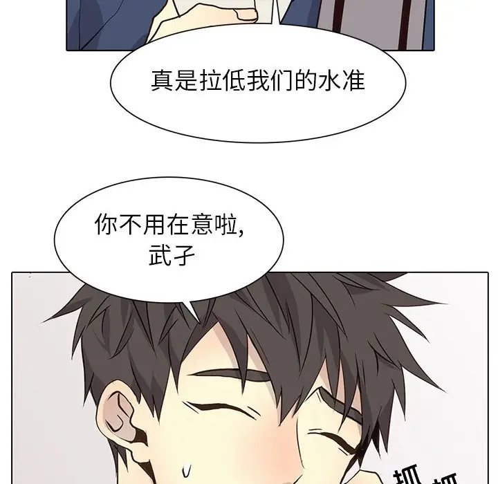 野性之城[顶通]韩漫全集-第 83 话无删减无遮挡章节图片 