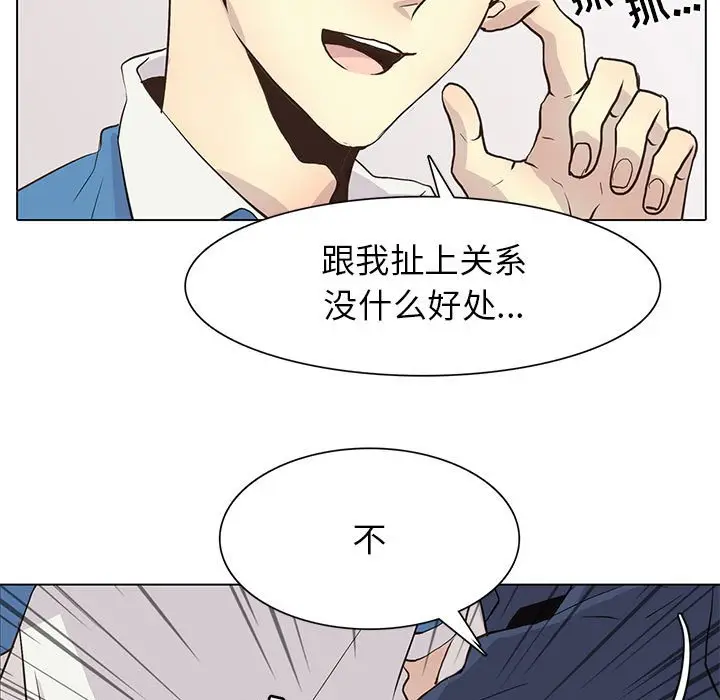 野性之城[顶通]韩漫全集-第 83 话无删减无遮挡章节图片 
