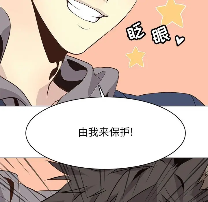 野性之城[顶通]韩漫全集-第 83 话无删减无遮挡章节图片 
