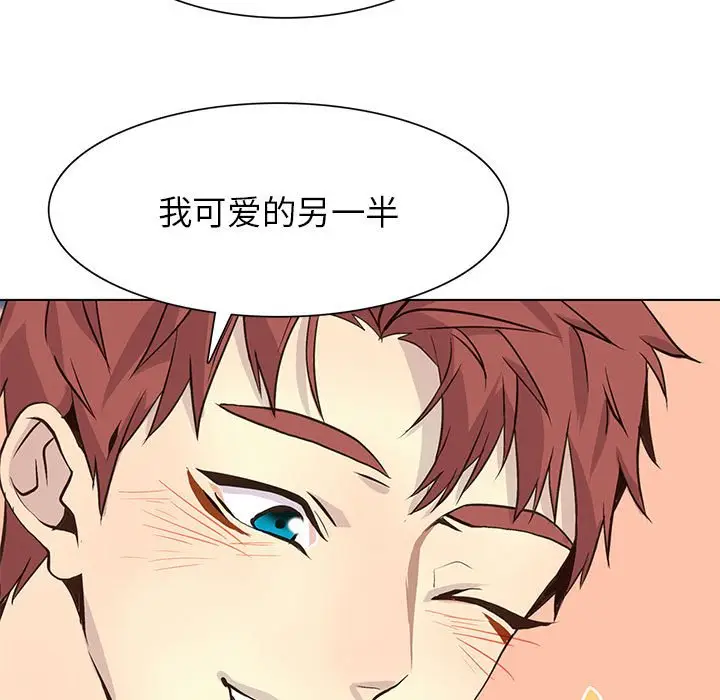 野性之城[顶通]韩漫全集-第 83 话无删减无遮挡章节图片 