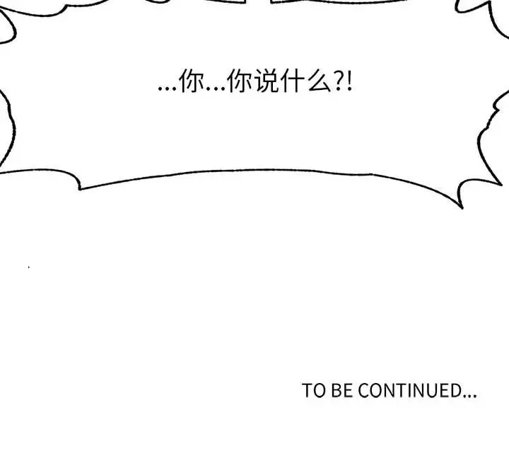 野性之城[顶通]韩漫全集-第 83 话无删减无遮挡章节图片 