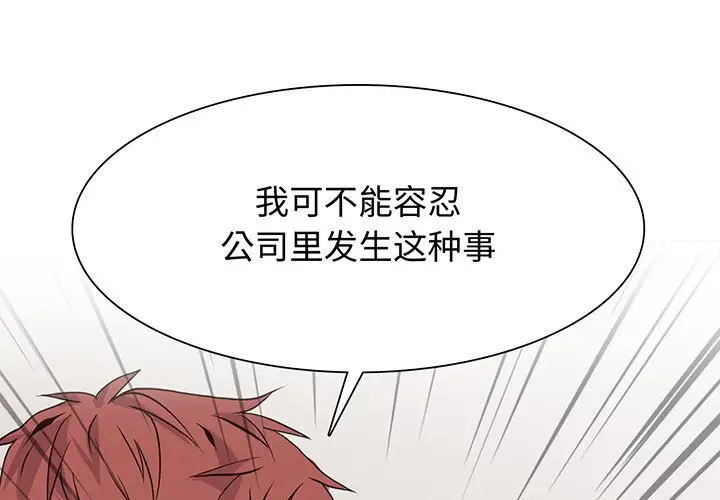 野性之城[顶通]韩漫全集-第 84 话无删减无遮挡章节图片 