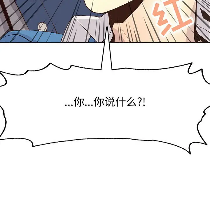 野性之城[顶通]韩漫全集-第 84 话无删减无遮挡章节图片 