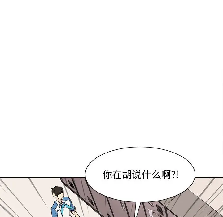 野性之城[顶通]韩漫全集-第 84 话无删减无遮挡章节图片 