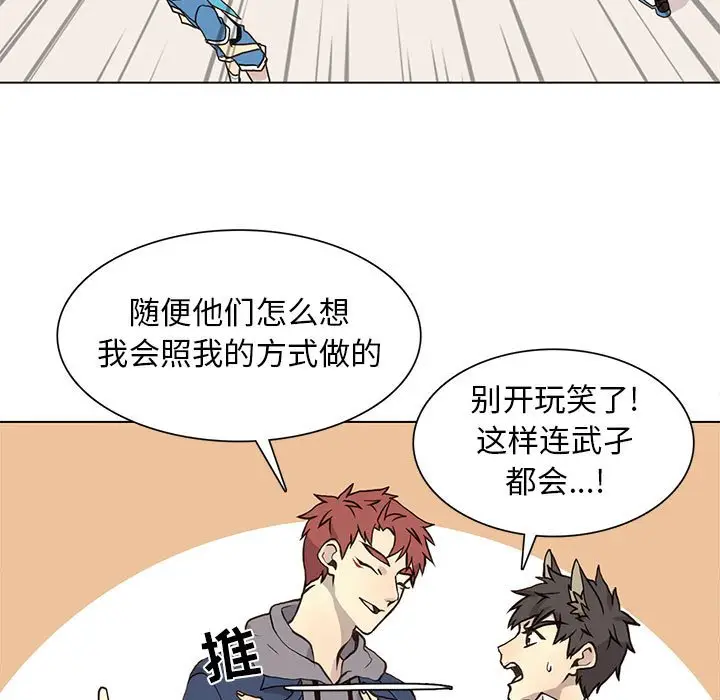 野性之城[顶通]韩漫全集-第 84 话无删减无遮挡章节图片 