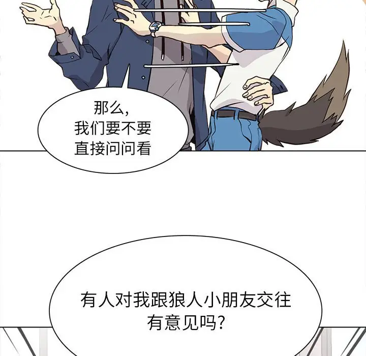 野性之城[顶通]韩漫全集-第 84 话无删减无遮挡章节图片 