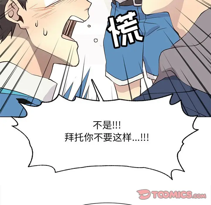 野性之城[顶通]韩漫全集-第 84 话无删减无遮挡章节图片 
