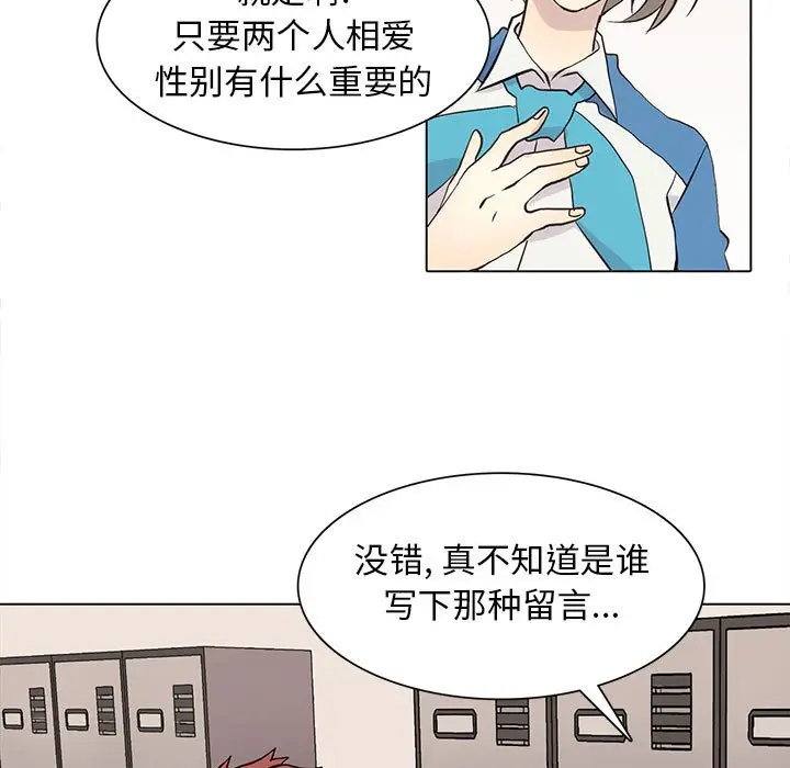 野性之城[顶通]韩漫全集-第 84 话无删减无遮挡章节图片 