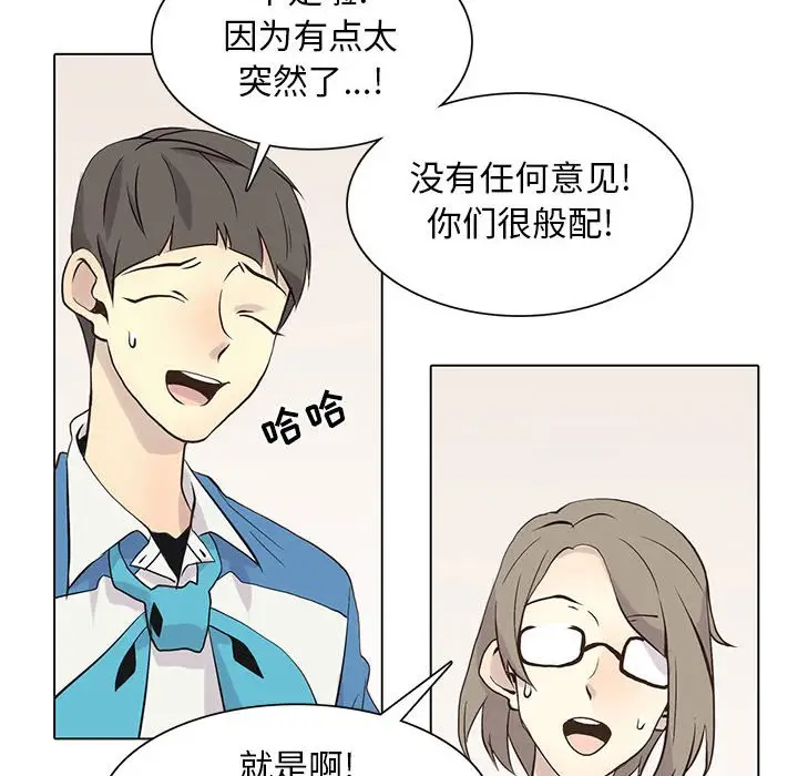 野性之城[顶通]韩漫全集-第 84 话无删减无遮挡章节图片 