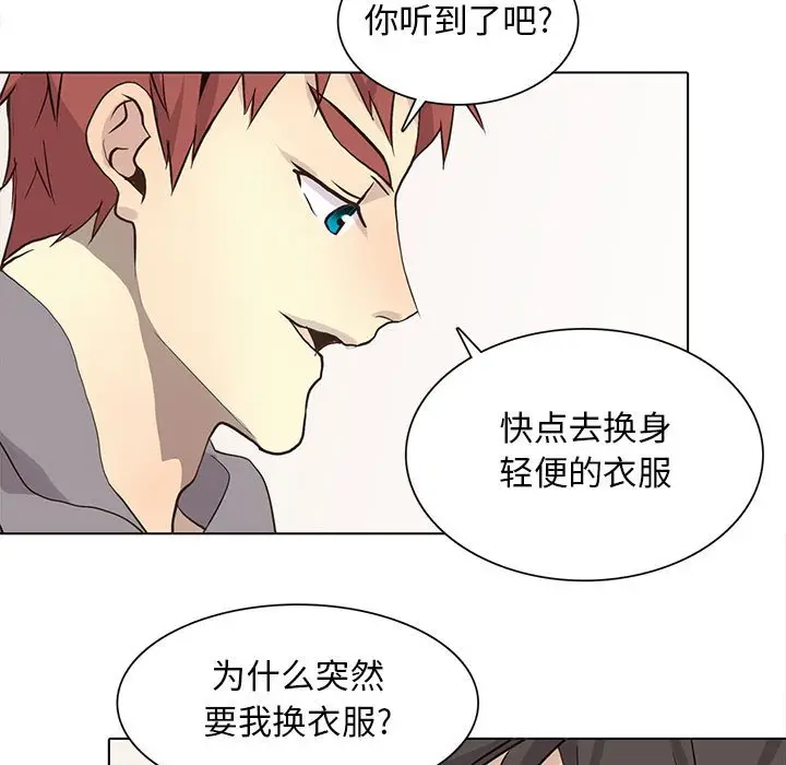野性之城[顶通]韩漫全集-第 84 话无删减无遮挡章节图片 
