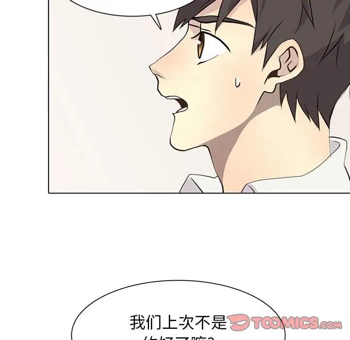 野性之城[顶通]韩漫全集-第 84 话无删减无遮挡章节图片 