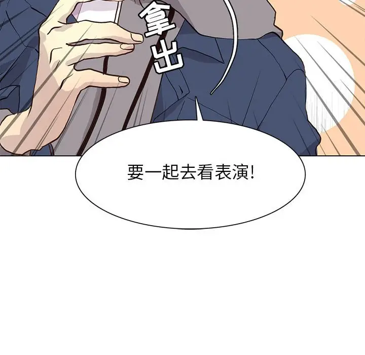 野性之城[顶通]韩漫全集-第 84 话无删减无遮挡章节图片 