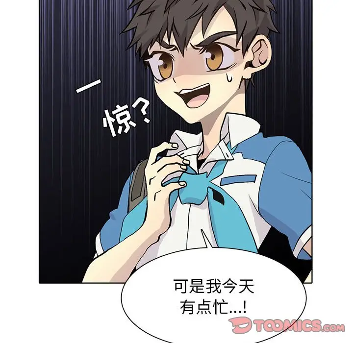野性之城[顶通]韩漫全集-第 84 话无删减无遮挡章节图片 
