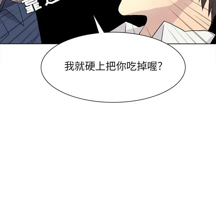 野性之城[顶通]韩漫全集-第 84 话无删减无遮挡章节图片 