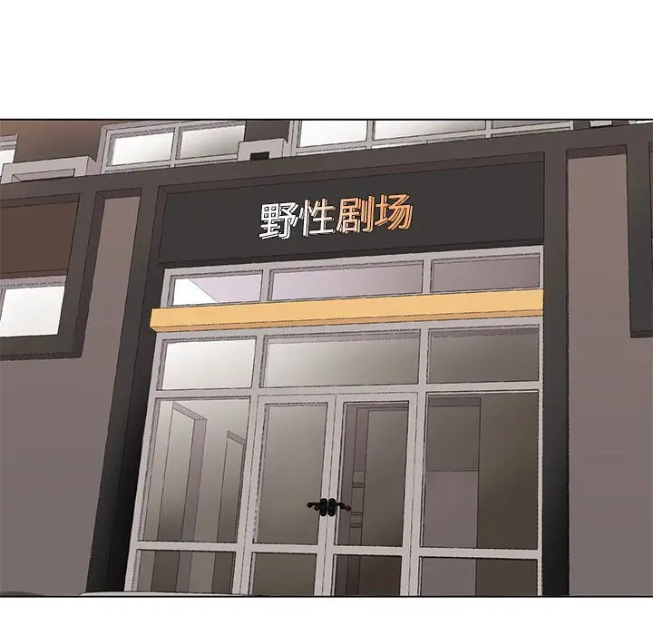 野性之城[顶通]韩漫全集-第 84 话无删减无遮挡章节图片 
