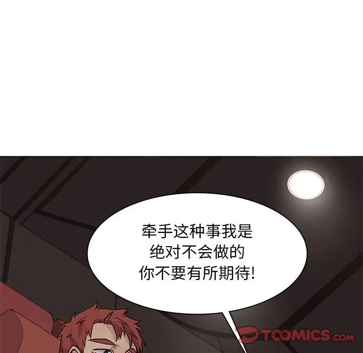 野性之城[顶通]韩漫全集-第 84 话无删减无遮挡章节图片 