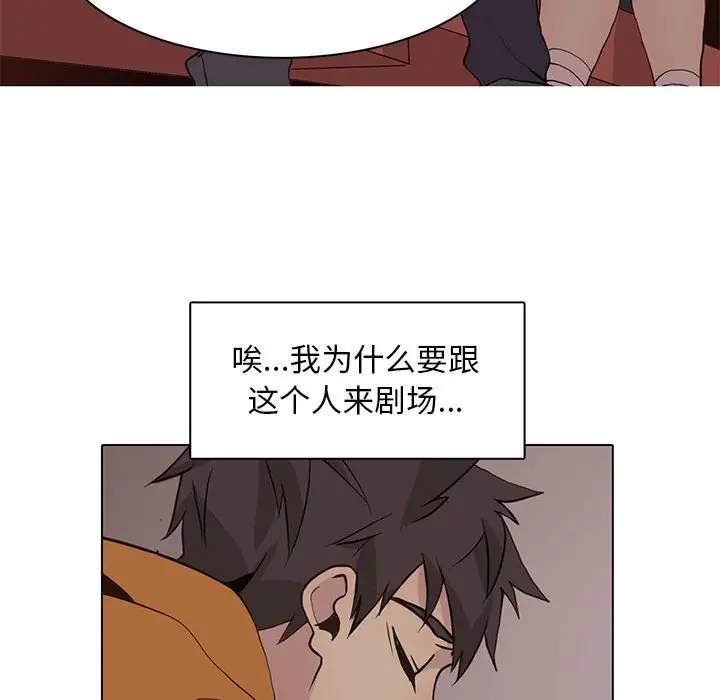野性之城[顶通]韩漫全集-第 84 话无删减无遮挡章节图片 