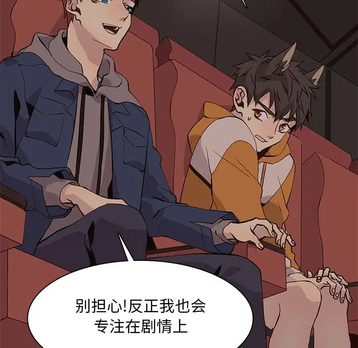 野性之城[顶通]韩漫全集-第 84 话无删减无遮挡章节图片 