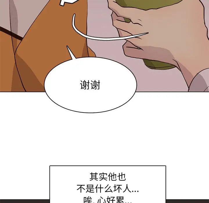 野性之城[顶通]韩漫全集-第 84 话无删减无遮挡章节图片 