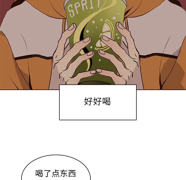 野性之城[顶通]韩漫全集-第 84 话无删减无遮挡章节图片 