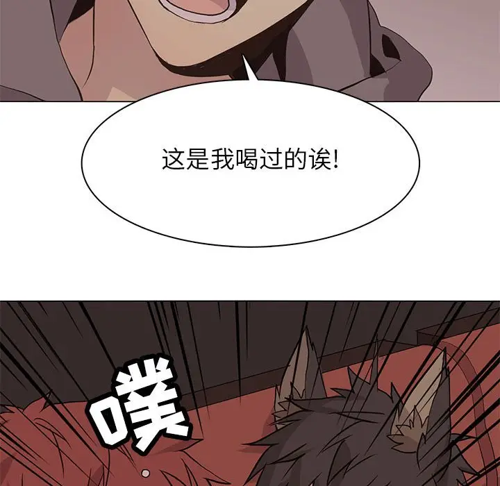 野性之城[顶通]韩漫全集-第 84 话无删减无遮挡章节图片 