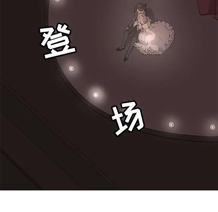 野性之城[顶通]韩漫全集-第 84 话无删减无遮挡章节图片 