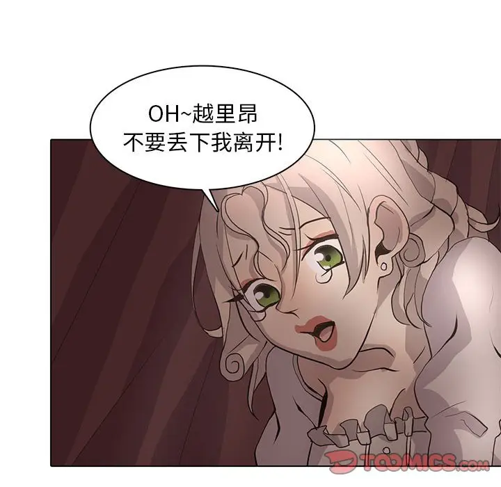 野性之城[顶通]韩漫全集-第 84 话无删减无遮挡章节图片 