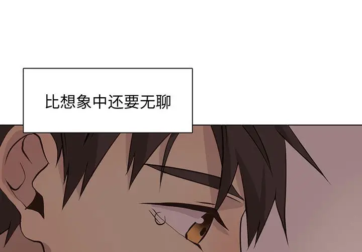 野性之城[顶通]韩漫全集-第 85 话无删减无遮挡章节图片 
