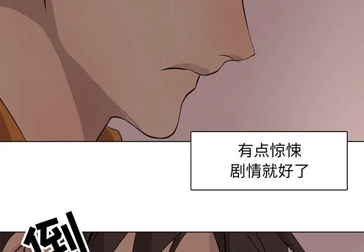 野性之城[顶通]韩漫全集-第 85 话无删减无遮挡章节图片 