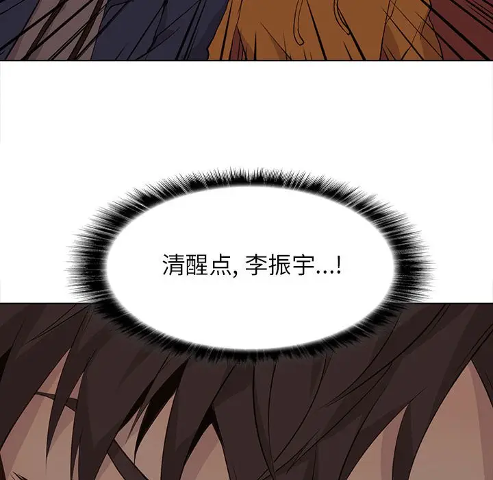 野性之城[顶通]韩漫全集-第 85 话无删减无遮挡章节图片 