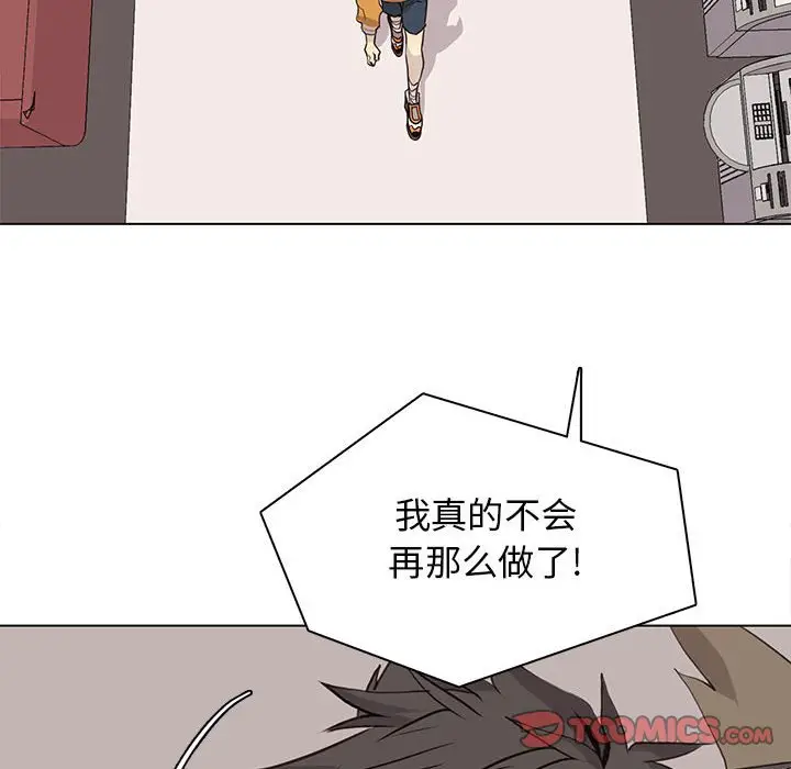 野性之城[顶通]韩漫全集-第 85 话无删减无遮挡章节图片 