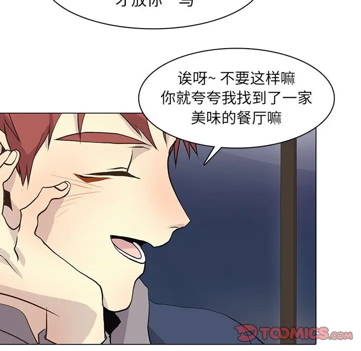 野性之城[顶通]韩漫全集-第 85 话无删减无遮挡章节图片 