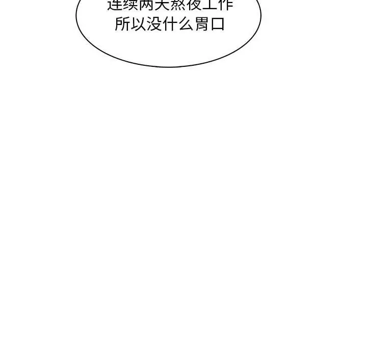 野性之城[顶通]韩漫全集-第 85 话无删减无遮挡章节图片 