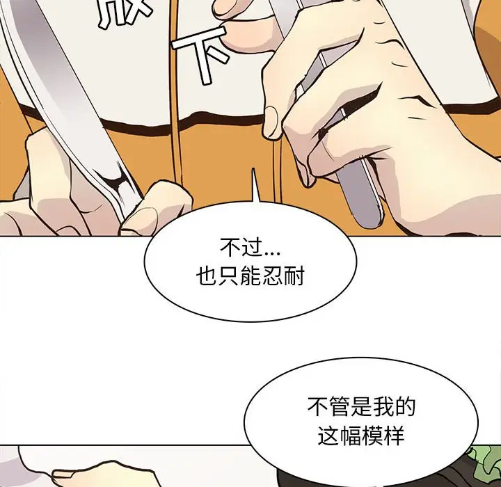 野性之城[顶通]韩漫全集-第 85 话无删减无遮挡章节图片 
