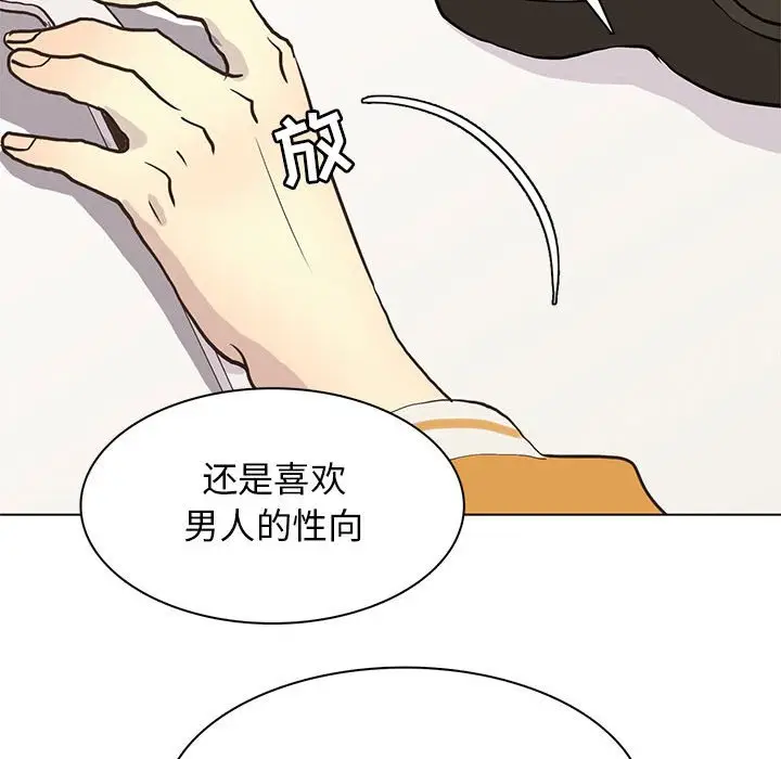 野性之城[顶通]韩漫全集-第 85 话无删减无遮挡章节图片 
