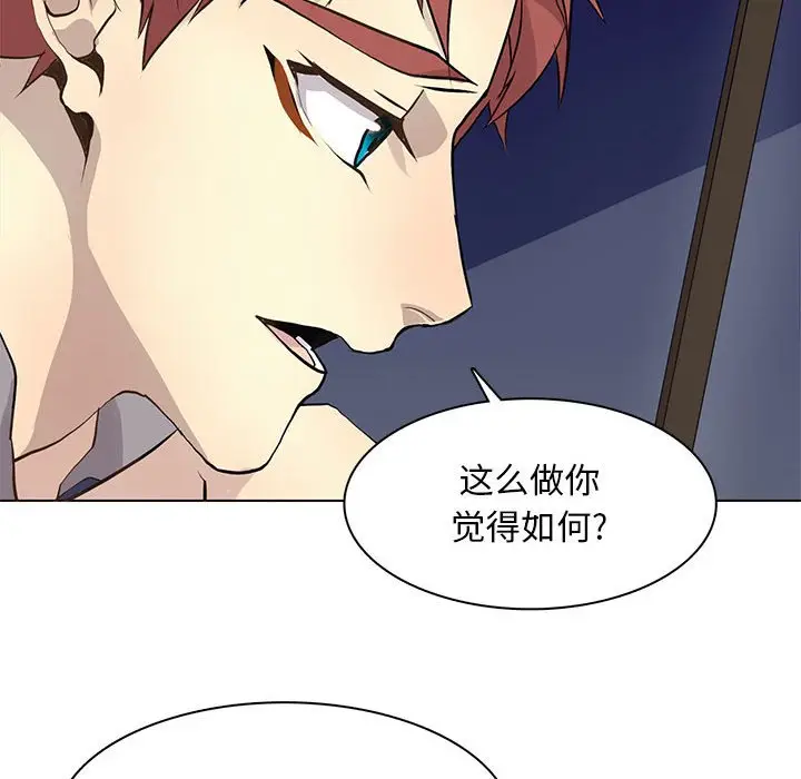 野性之城[顶通]韩漫全集-第 85 话无删减无遮挡章节图片 