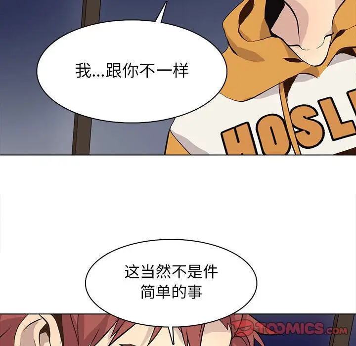 野性之城[顶通]韩漫全集-第 85 话无删减无遮挡章节图片 
