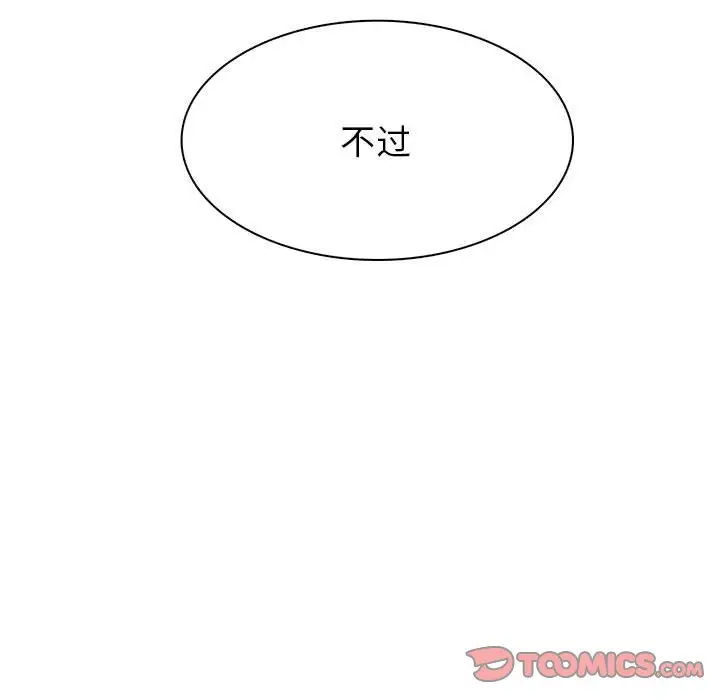 野性之城[顶通]韩漫全集-第 85 话无删减无遮挡章节图片 