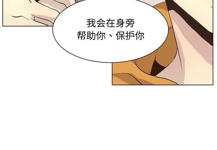 野性之城[顶通]韩漫全集-第 86 话无删减无遮挡章节图片 