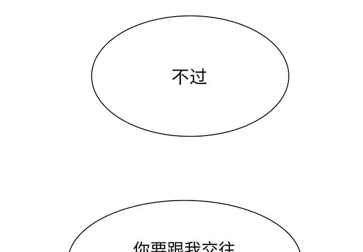 野性之城[顶通]韩漫全集-第 86 话无删减无遮挡章节图片 